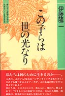 WebOPAC Local書誌詳細